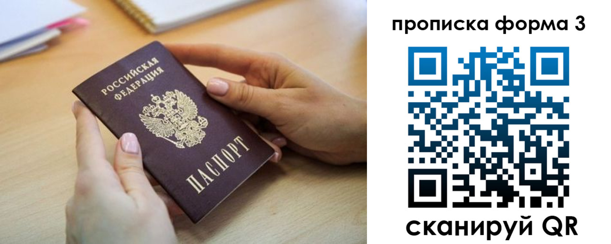 временная регистрация для школы в Тихорецке