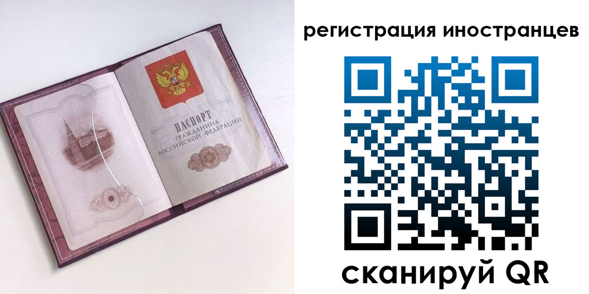 прописка 2025 в Тихорецке