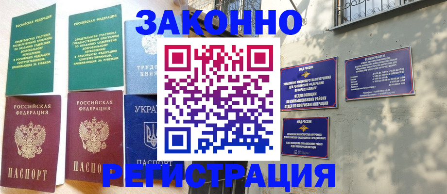 временная регистрация поиск в Тихорецке