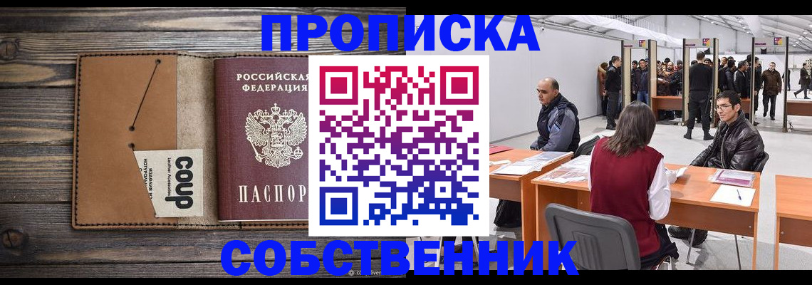 регистрация в Тихорецке