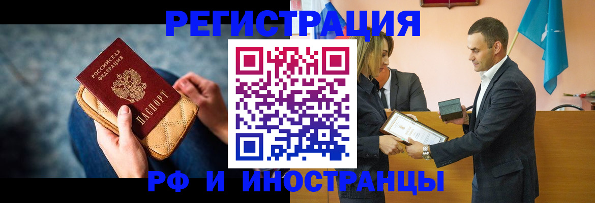 прописка для военкомата в Тихорецке