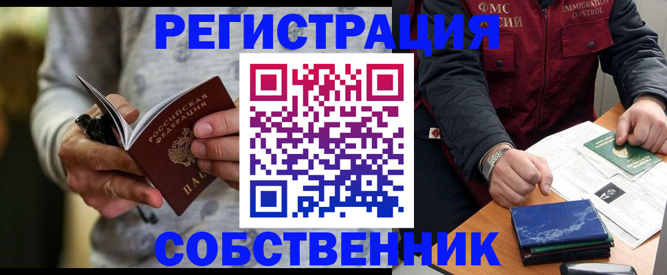 прописка в квартире в Тихорецке