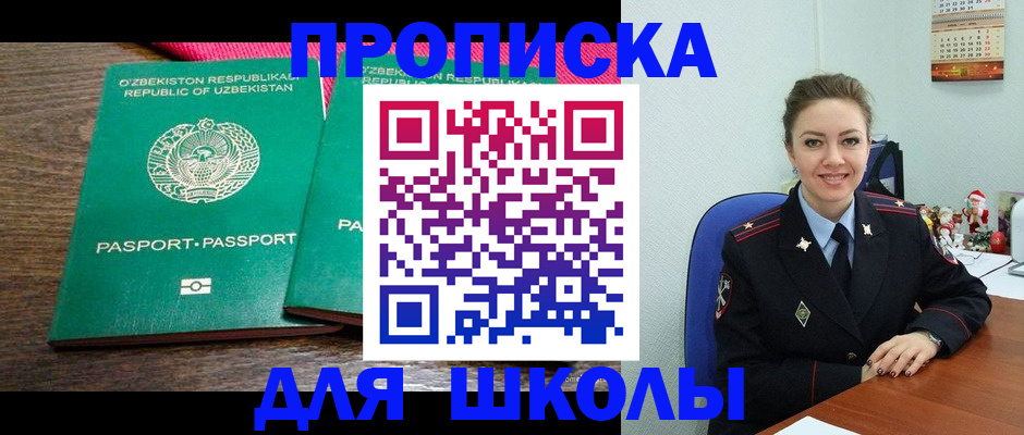регистрация для дет. сада в Тихорецке