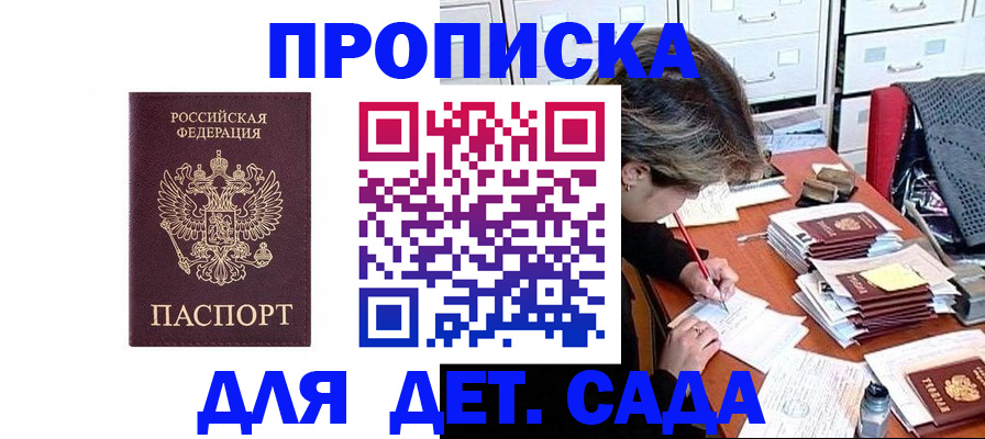временная регистрация надежно в Тихорецке