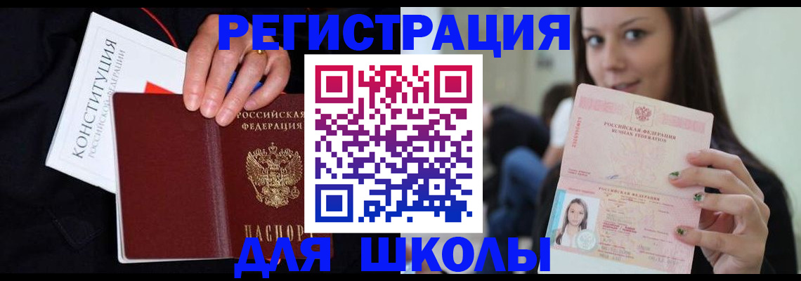 прописка регистрация в Тихорецке