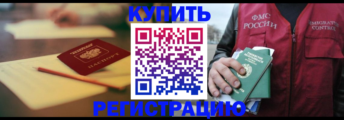 миграционный учет в Тихорецке