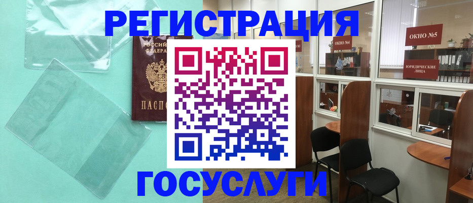 регистрация для дет. сада в Тихорецке