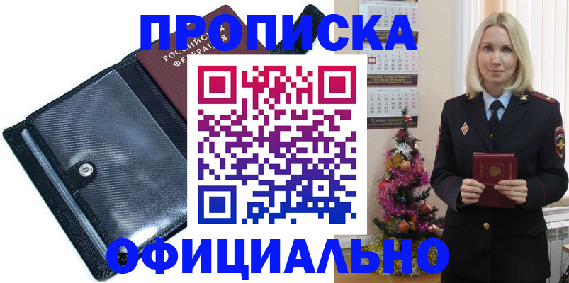 пропишу в квартире в Тихорецке